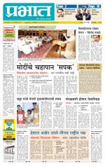 अहमदनगर आवृत्ती