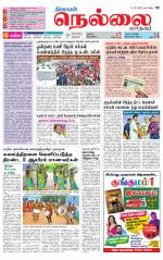 Nellai City-Tirunelveli Supplement