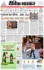 छिंदवाड़ा 