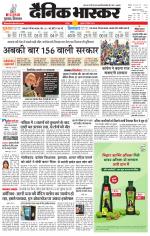 छतरपुर - टीकमगढ़ 