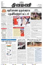 Dinamani - New Delhi