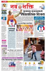 Navshakti Epaper