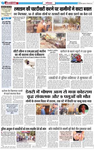 The Navodaya Times Ghaziabad
