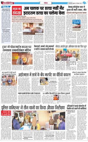 The Navodaya Times Noida