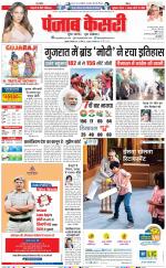 DELHI MAIN - PUNJAB KESARI