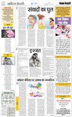 Punjab Kesari Health