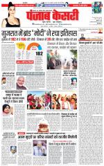 North East Main - Punjab Kesari