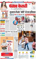Kaithal - Punjab Kesari