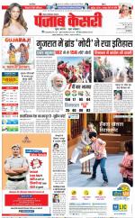 Ghaziabad - Punjab Kesari