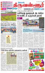 Tiruvellore-Chennai Supplement