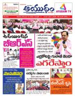 Ayudam Daily