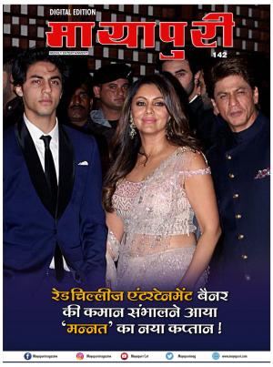 Mayapuri Digital Edition 142