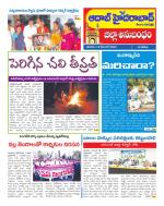 Aadab Hyderabad Tab Pages