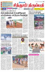 Chitoor-Vellore Supplement