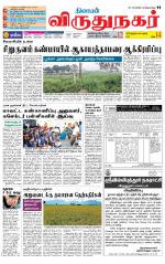 Virudhunagar-Madurai Supplement