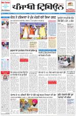 Punjabi Tribune (Delhi Edition)