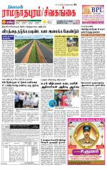 Sivagangai- Madurai Supplement