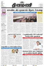 Dinamani - New Delhi