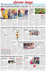 Punjabi Tribune (Patiala-Sangrur)