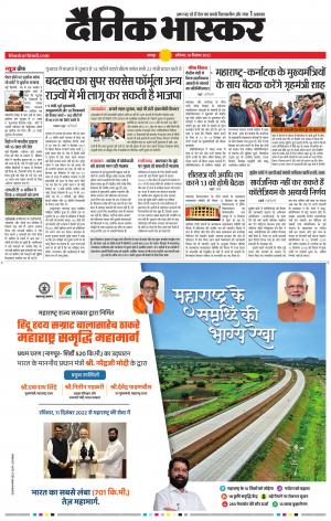 गोंदिया