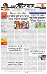 Dainik-Statesman