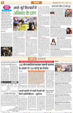 Dainik Tribune (Sargam)