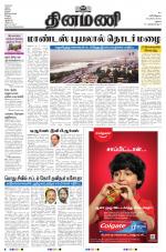 Dinamani - Dindigul & Theni