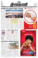 Dinamani - Puducherry