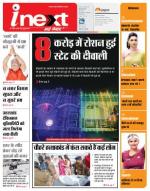 Dehradun Hindi ePaper, Dehradun Hindi Newspaper - InextLive