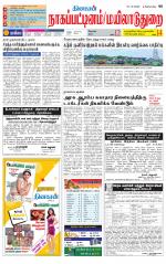 Nagai-Trichy Supplement