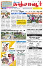 Thanjavur-Trichy Supplement