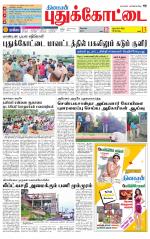 Pudukkottai-Trichy Supplement