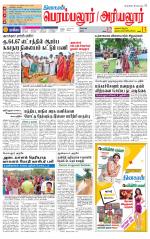 Perambalur-Trichy Supplement