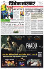 सतना-विंध्य