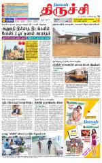 Trichy Supplement