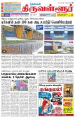 Tiruvellore-Chennai Supplement