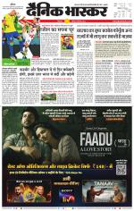 छिंदवाड़ा 