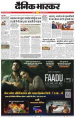 छत्रपति संभाजीनगर 