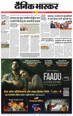 अकोला सिटी