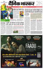 छतरपुर - टीकमगढ़ 