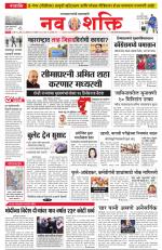 Navshakti Epaper