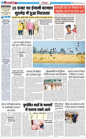 The Navodaya Times Ghaziabad