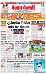 DELHI MAIN - PUNJAB KESARI