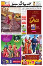 Siasat Daily