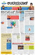 Hubballi Edition