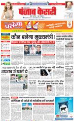Agra - Punjab Kesari