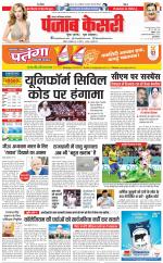 Noida - Punjab Kesari