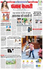 Madhya Pradesh Main - Punjab Kesari