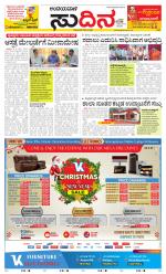 Sudina(Belthangadi - Bantwal)