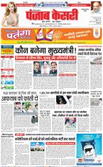 Kaithal - Punjab Kesari